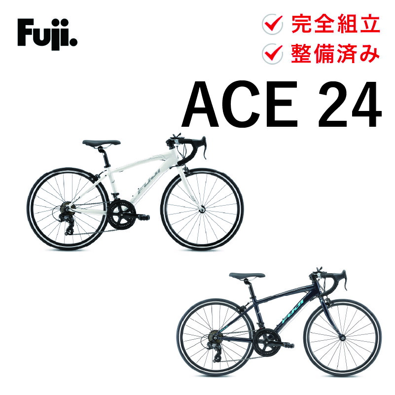 楽天市場】Fuji フジ 自転車 子供 子供用 キッズ バイク ACE24 エース