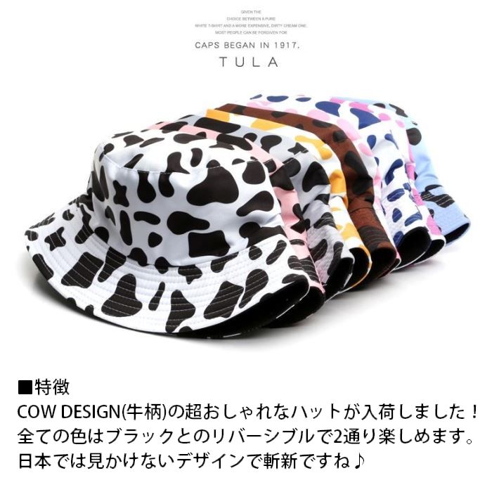 楽天市場】【リバーシブル 牛柄】ハット バケットハット メンズ