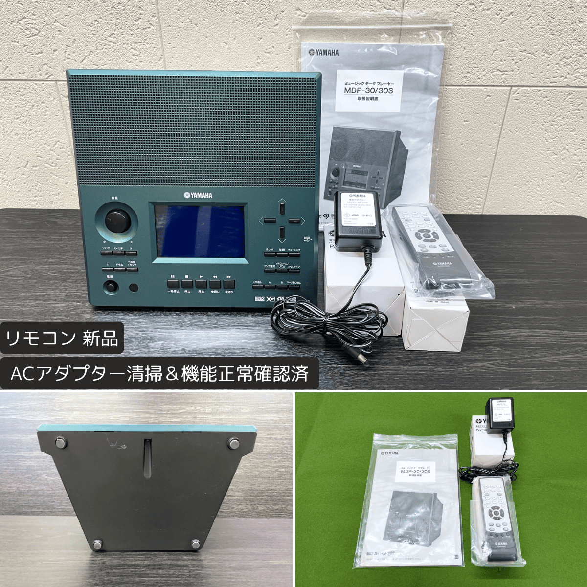 中古｜YAMAHA ミュージックデータプレーヤー 伴奏くんII MDP-30【500