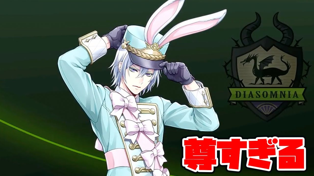 ツイステ｜あまりにも尊くてイケメンすぎた[ラビット・ウェア]シルバー