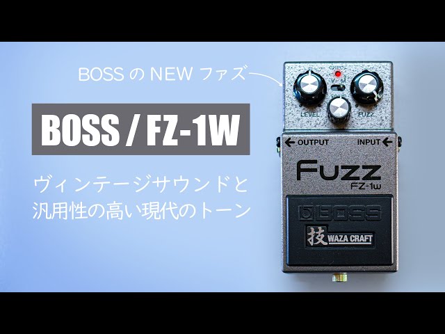 Introducing Fuzz with Waza Craft! Exploring BOSS's New Fuzz Sound