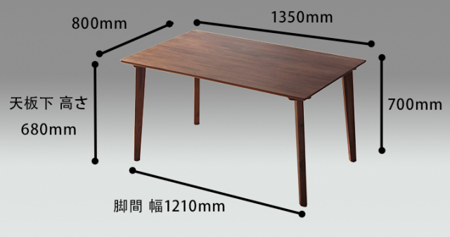 Anita無垢材シンプルダイニングテーブル 幅1350 ウォールナット