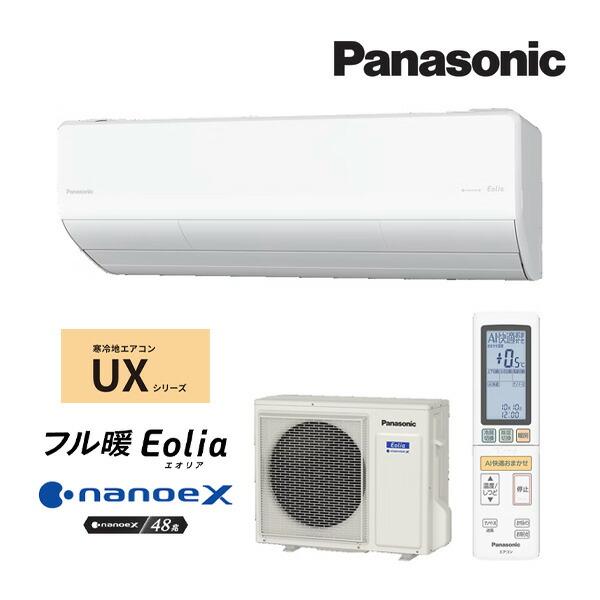 Panasonic（パナソニック） ルームエアコン【CS-806DUX2 W】クリスタル