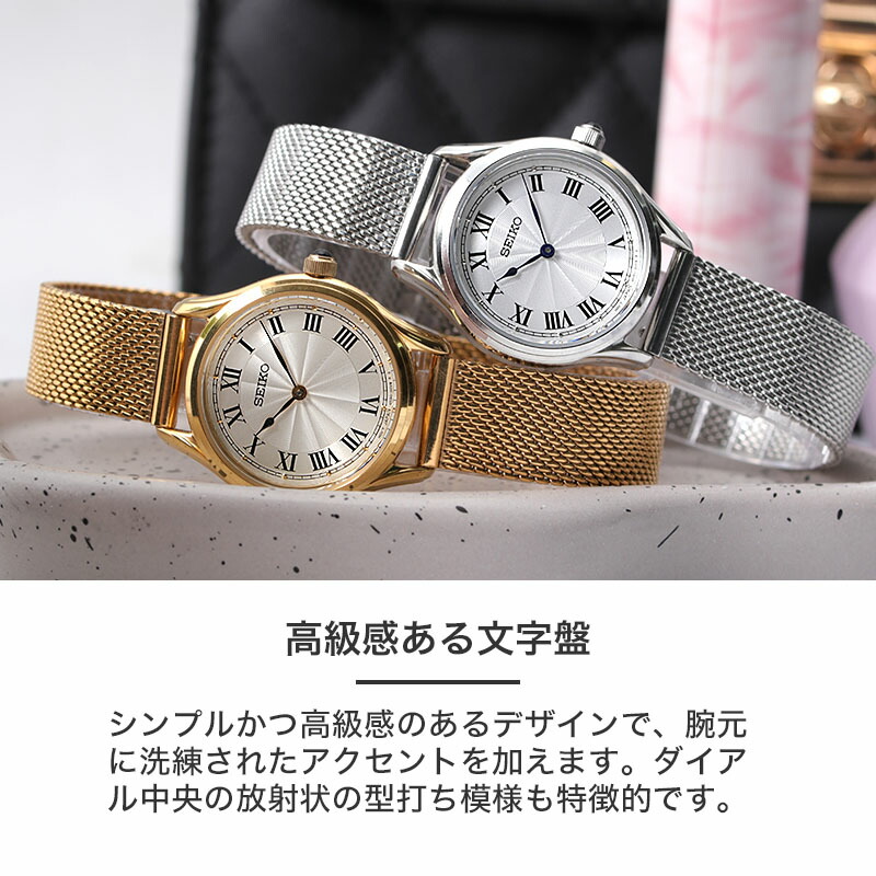 二種のベルトが楽しめる】セイコー 腕時計 SEIKO 時計 セイコー時計