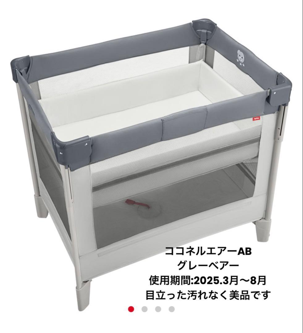 Aprica ベビーベッド ココネルエアープラス AB Amazon.co.jp: Aprica(アップリカ) ベビーベッド ココネルエアー AB 0