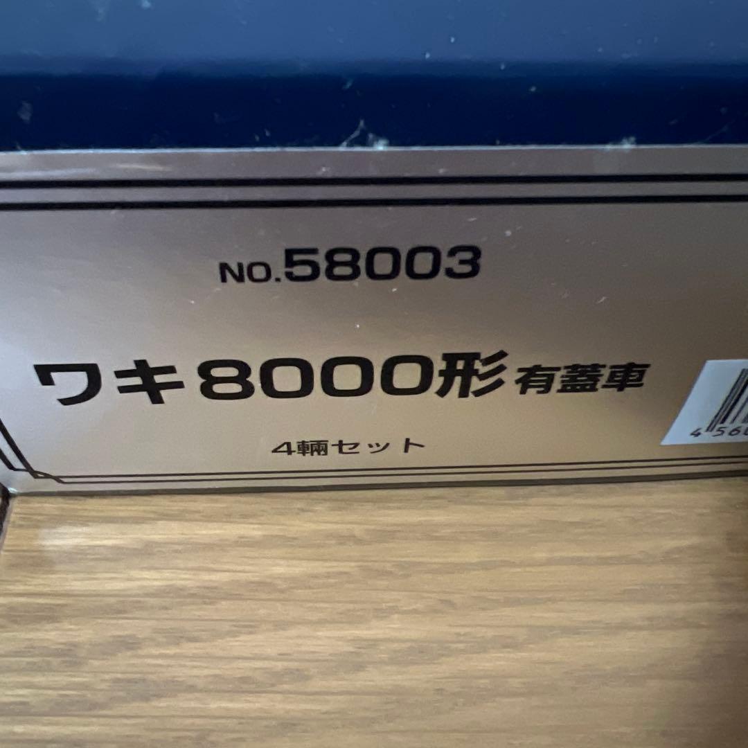 シ*グ様 天賞堂 ワキ8000形 有蓋車 4輌セット 訳あり ジャンク 説明