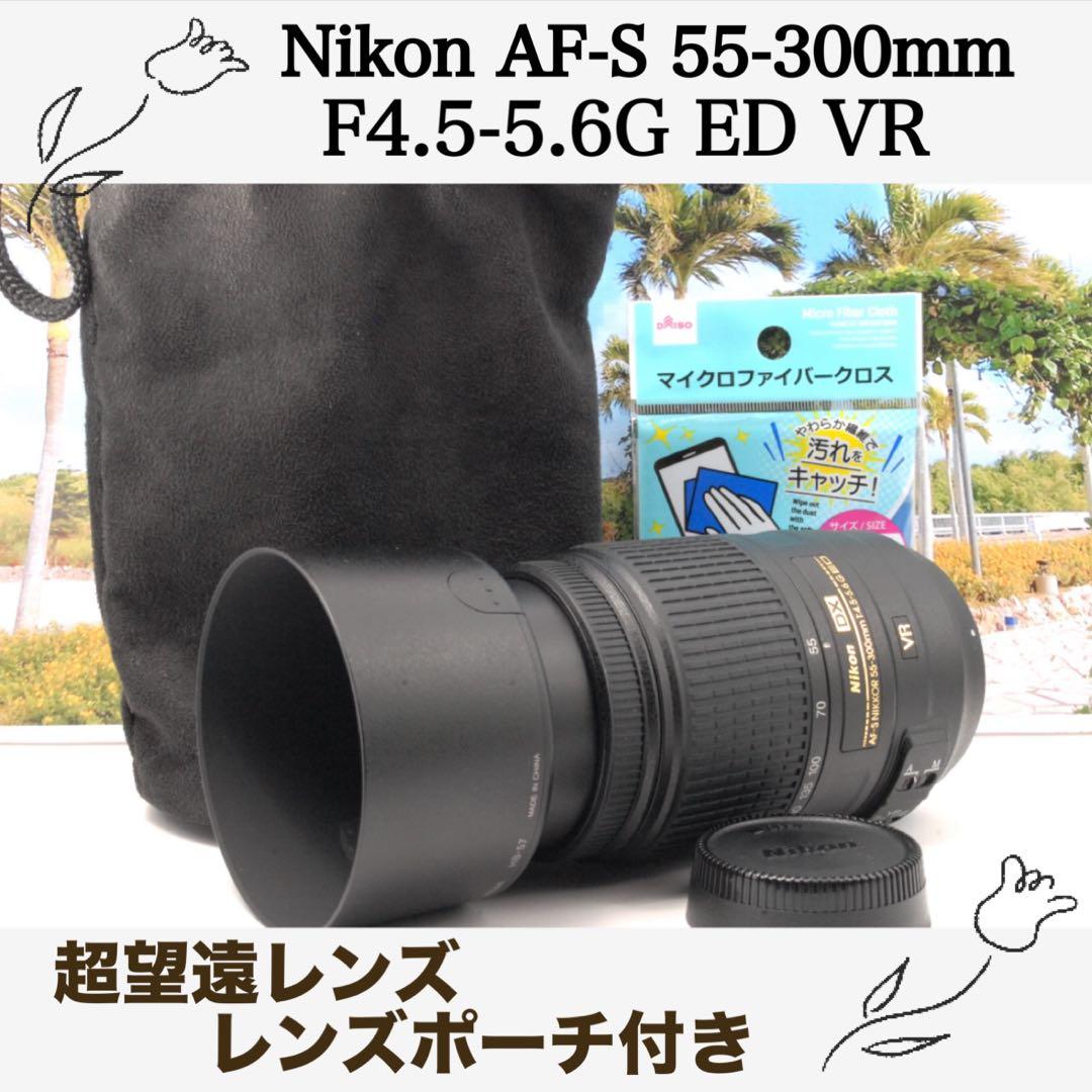 ✨美品✨Nikon AF-S 55-300mm F4.5-5.6G ED VR Amazon.com: Nikon - AF-S DX NIKKOR 55-300mm f/4.5-5.6G ED VR