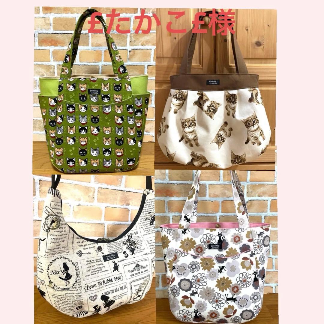 £たかこ£様　アリスのアーチ型ショルダーバッグ　ネコちゃん　トートバック Ball&Chain（ボールアンドチェーン）のエコバッグ｜ザ・アリスト